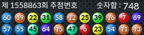 1558863 결과캡쳐