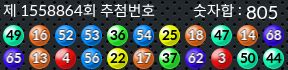 1558864 결과캡쳐