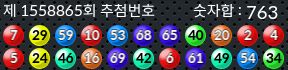 1558865 결과캡쳐