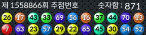 1558866 결과캡쳐