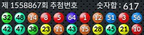 1558867 결과캡쳐