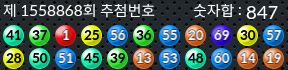1558868 결과캡쳐