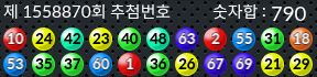 1558870 결과캡쳐