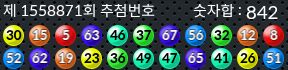 1558871 결과캡쳐