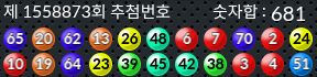 1558873 결과캡쳐