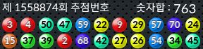 1558874 결과캡쳐
