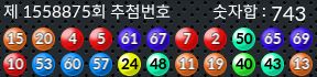 1558875 결과캡쳐