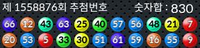 1558876 결과캡쳐