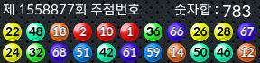 1558877 결과캡쳐