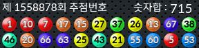 1558878 결과캡쳐