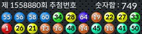 1558880 결과캡쳐