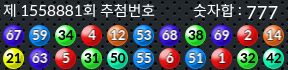 1558881 결과캡쳐