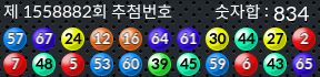 1558882 결과캡쳐