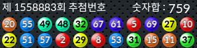 1558883 결과캡쳐