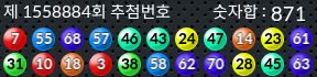 1558884 결과캡쳐