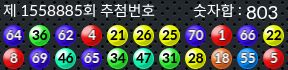 1558885 결과캡쳐