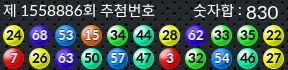 1558886 결과캡쳐