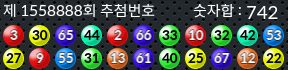 1558888 결과캡쳐