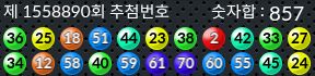 1558890 결과캡쳐