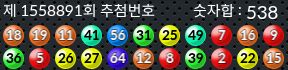 1558891 결과캡쳐