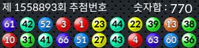 1558893 결과캡쳐