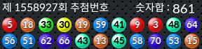 1558927 결과캡쳐