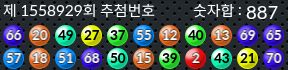 1558929 결과캡쳐