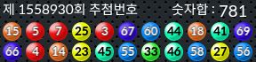 1558930 결과캡쳐