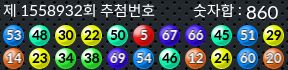 1558932 결과캡쳐