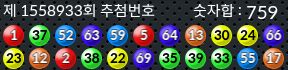 1558933 결과캡쳐