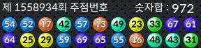 1558934 결과캡쳐