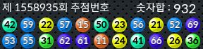 1558935 결과캡쳐