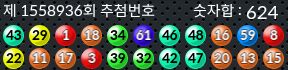 1558936 결과캡쳐