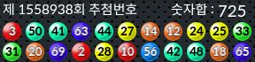1558938 결과캡쳐