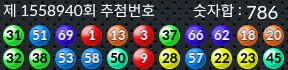 1558940 결과캡쳐
