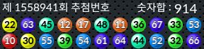 1558941 결과캡쳐