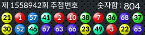 1558942 결과캡쳐