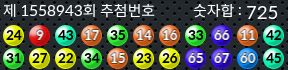1558943 결과캡쳐