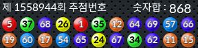 1558944 결과캡쳐