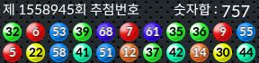 1558945 결과캡쳐