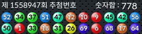 1558947 결과캡쳐