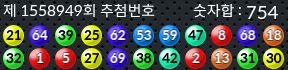 1558949 결과캡쳐