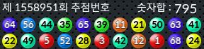 1558951 결과캡쳐