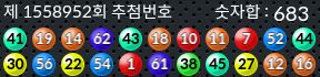 1558952 결과캡쳐