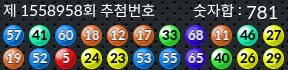 1558958 결과캡쳐