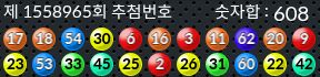 1558965 결과캡쳐