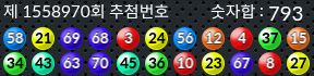 1558970 결과캡쳐