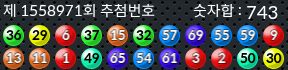 1558971 결과캡쳐