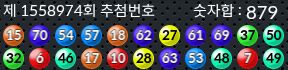 1558974 결과캡쳐