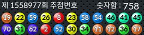 1558977 결과캡쳐